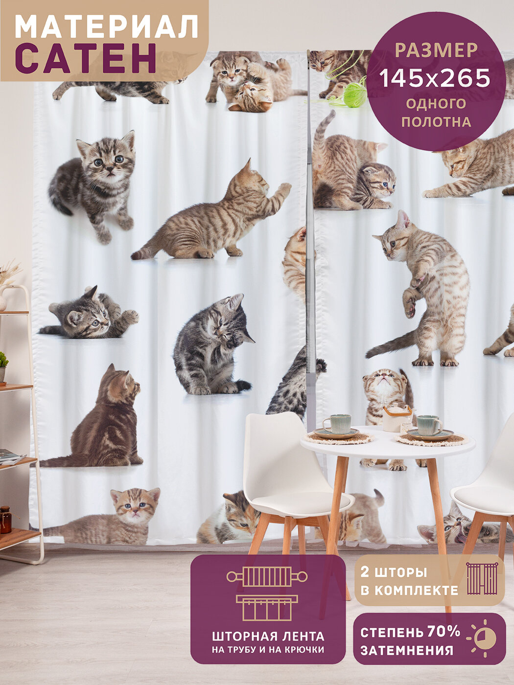 Фотошторы в спальню 