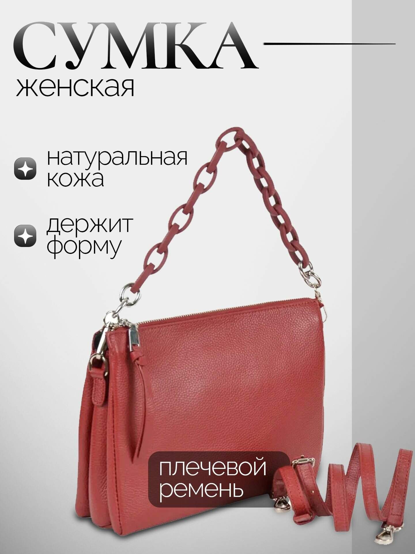 Сумка планшет