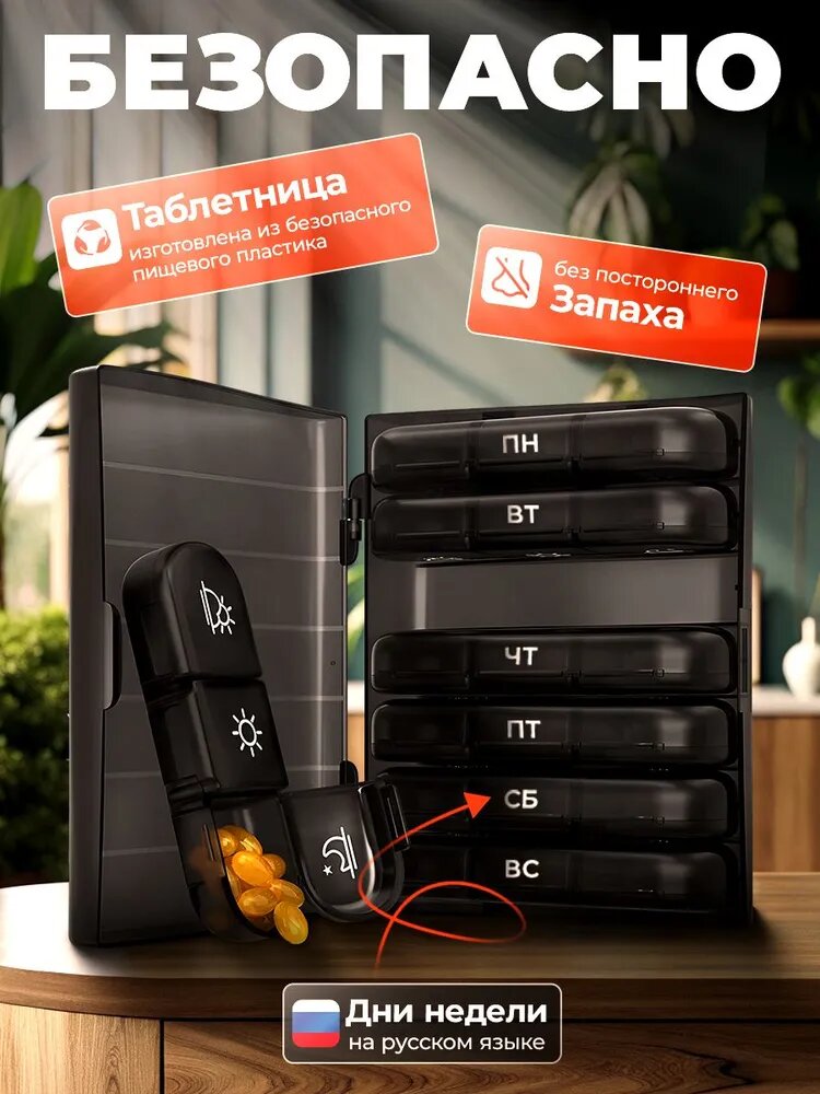 Картинки Таблетница на неделю 3 приема, органайзер для лекарств, бокс, контейнер для таблеток