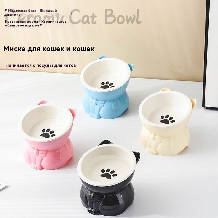 Изображение Защита шеи + защита от черного подбородка Разделенная миска для кошек, пластиковое основание, керамическая миска