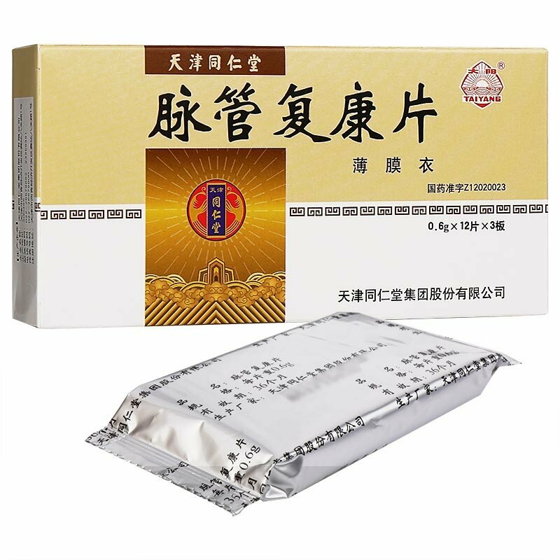 Май Гуань Маигуань Фу Кан Пянь от варикоза и васкулита Mai Guan Fu Kang Pian ТКМ