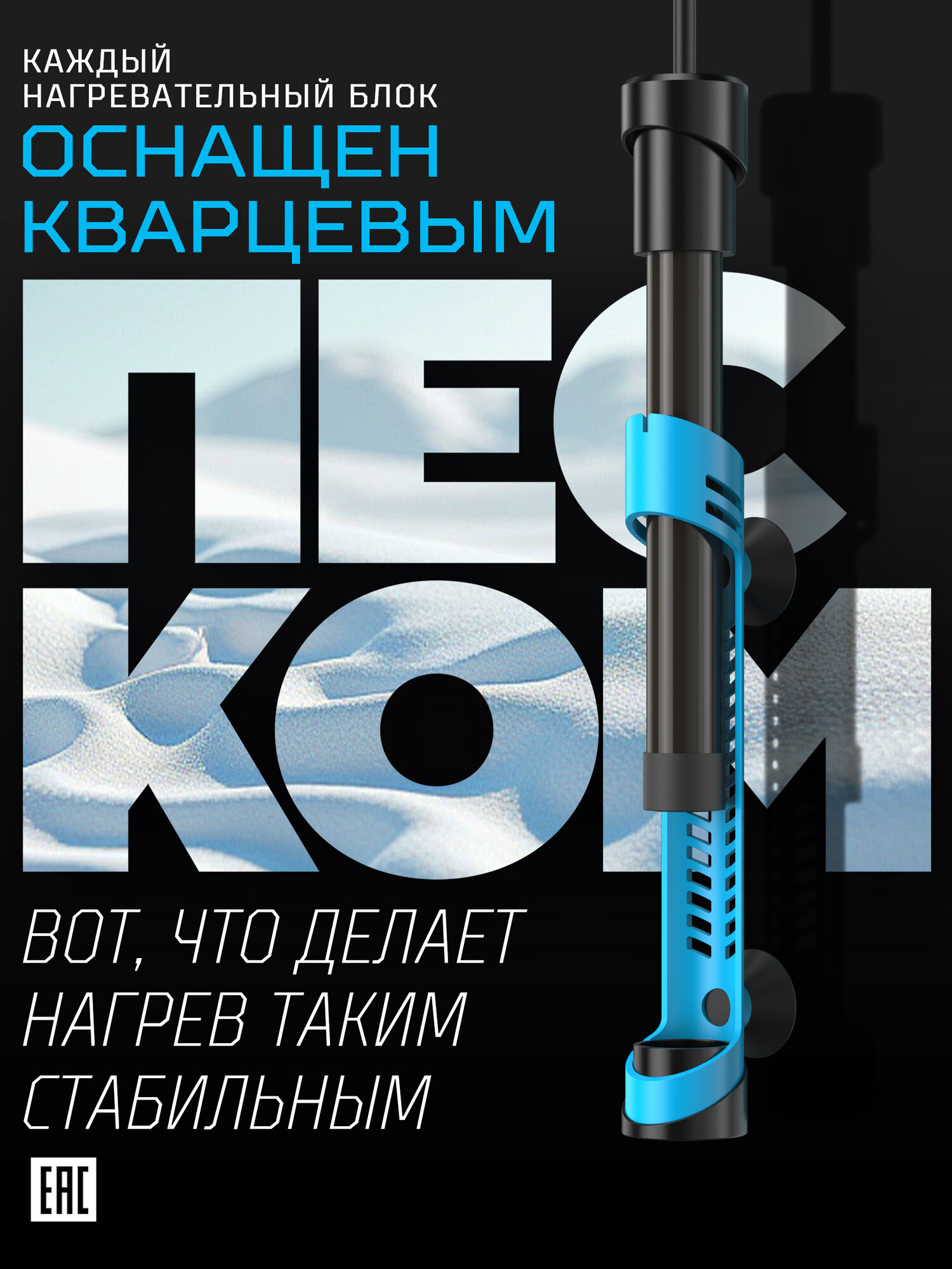 Нагреватель с контроллером 100 Вт (30-50 литров) CN-603 blue — фото 1
