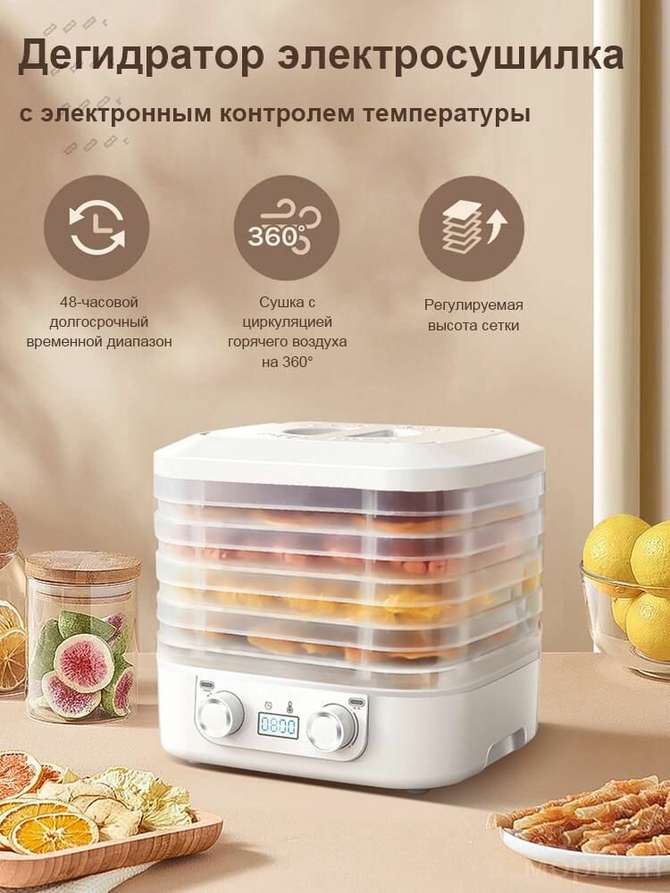 Дегидратор — фото 1