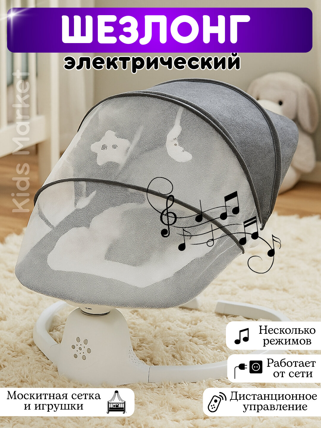 Детский электрический шезлонг, электролюлька, кровать, люлька для новорожденного
