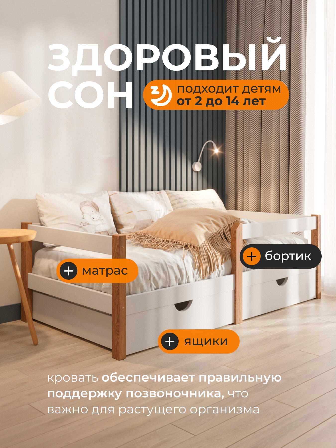 Кровать детская с матрасом и ящиками для белья "Sweet Sofa" 180х90 см; натуральный цвет — фото 1
