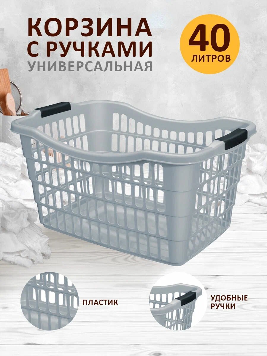 Корзина elfplast 