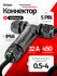 Коннектор кабельный Navigator 82 833 NTB-T01-5P-IP68 T-образный 5...