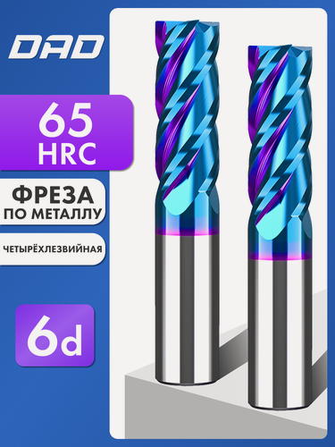 Изображение товара Фреза по металлу концевая 6d*15C*6D*L50*4F HRC65 монолитная сверхтвёрдая с нанокомпозитным напылением nACo