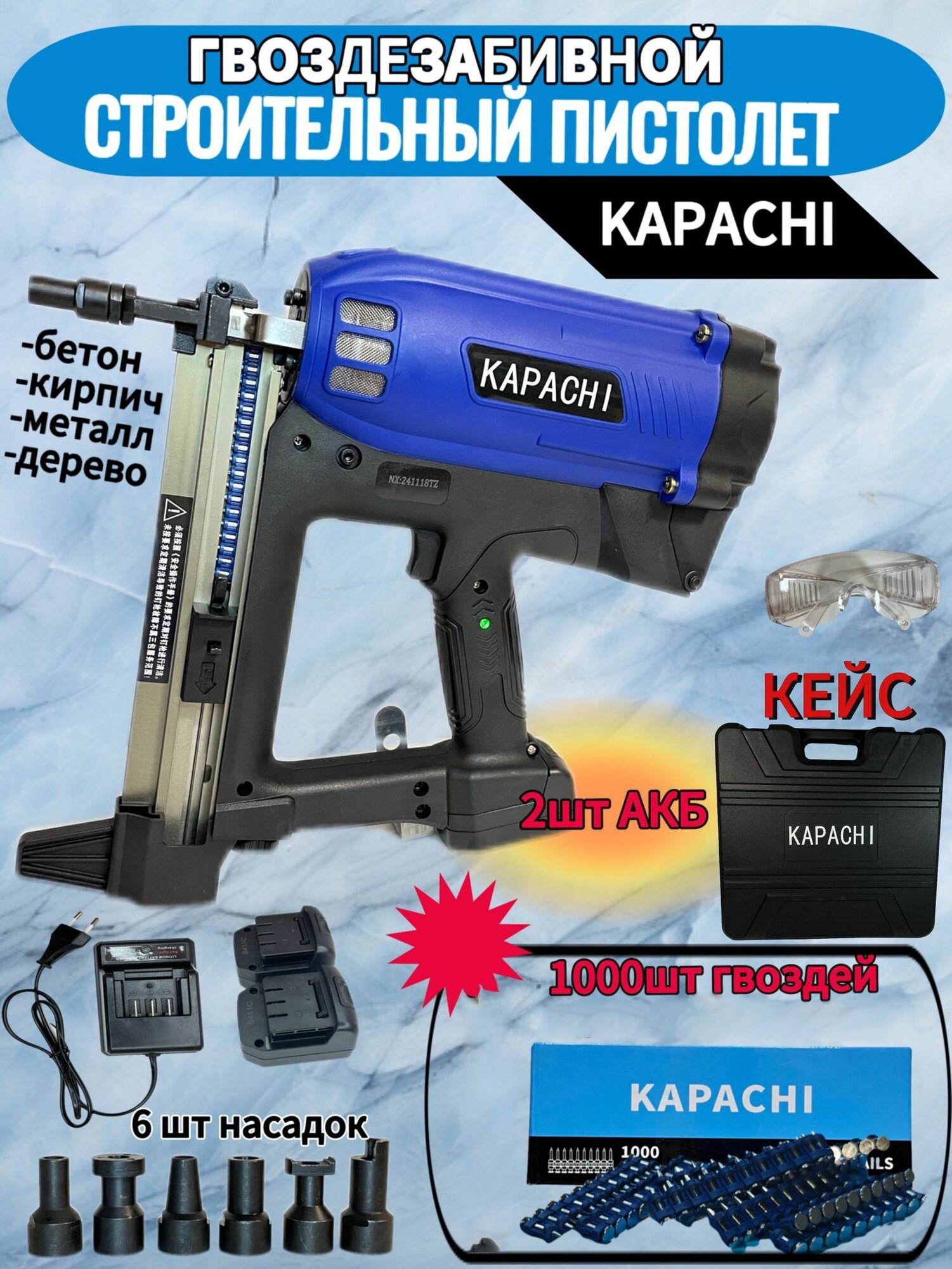 Гвоздезабивной пистолет KAPACHI KAP-65A (Степлер строительный гвоздезабивной)