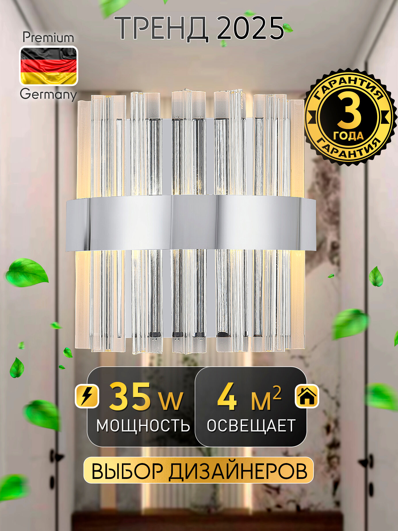 Бра LED Natali Kovaltseva  Нимб   настенное крепление  30 Вт  IP20