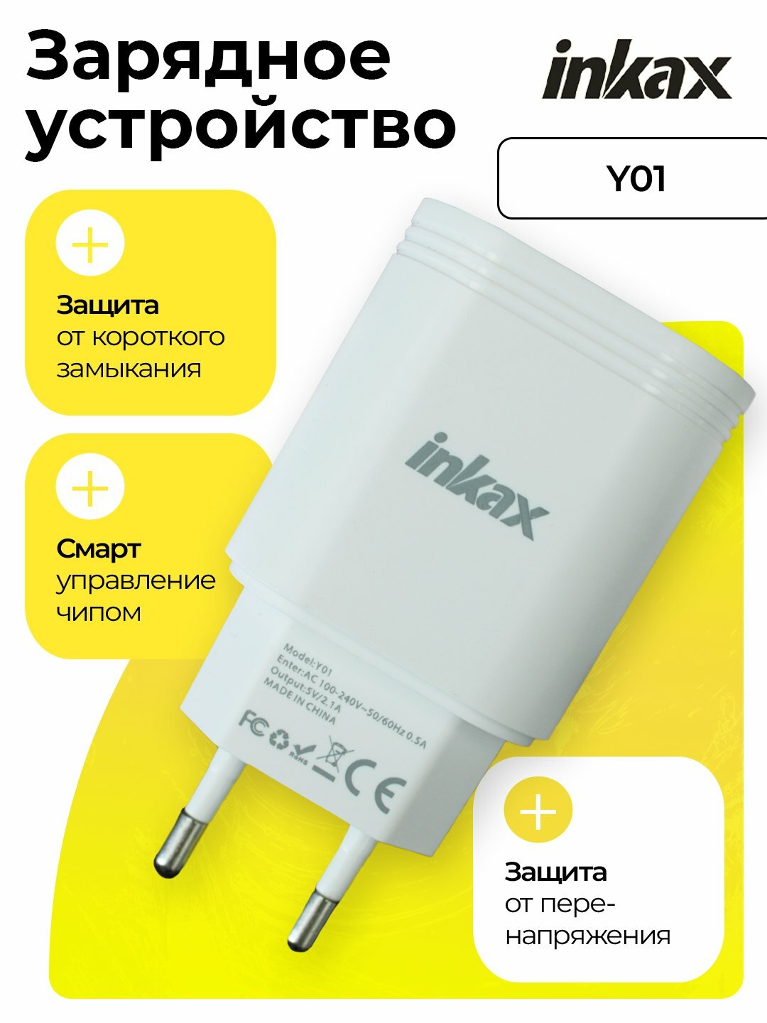 Зарядное устройство Inkax Y01 1 USB-порт, кабель Type-C для Samsung, Redmi, 12Вт, быстрая зарядка, головка