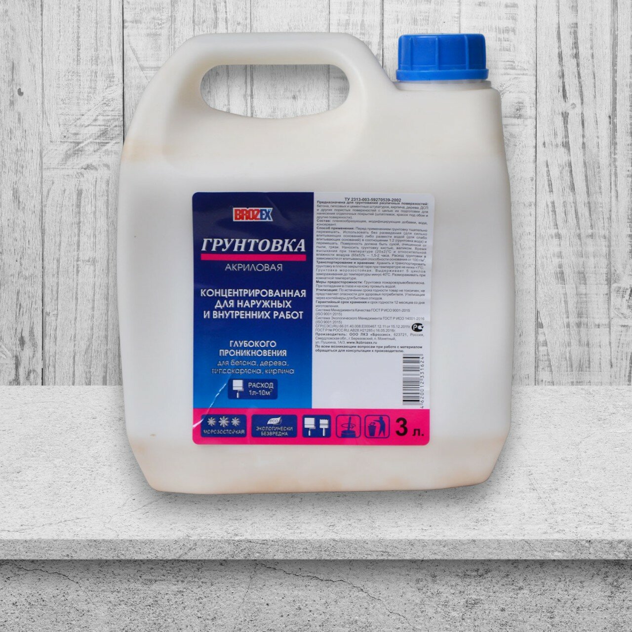 Грунтовка акриловая BROZEX концентрат 1 2  универсальная  улучшает межслойную адгезию  глубокого проникновения  3 литра