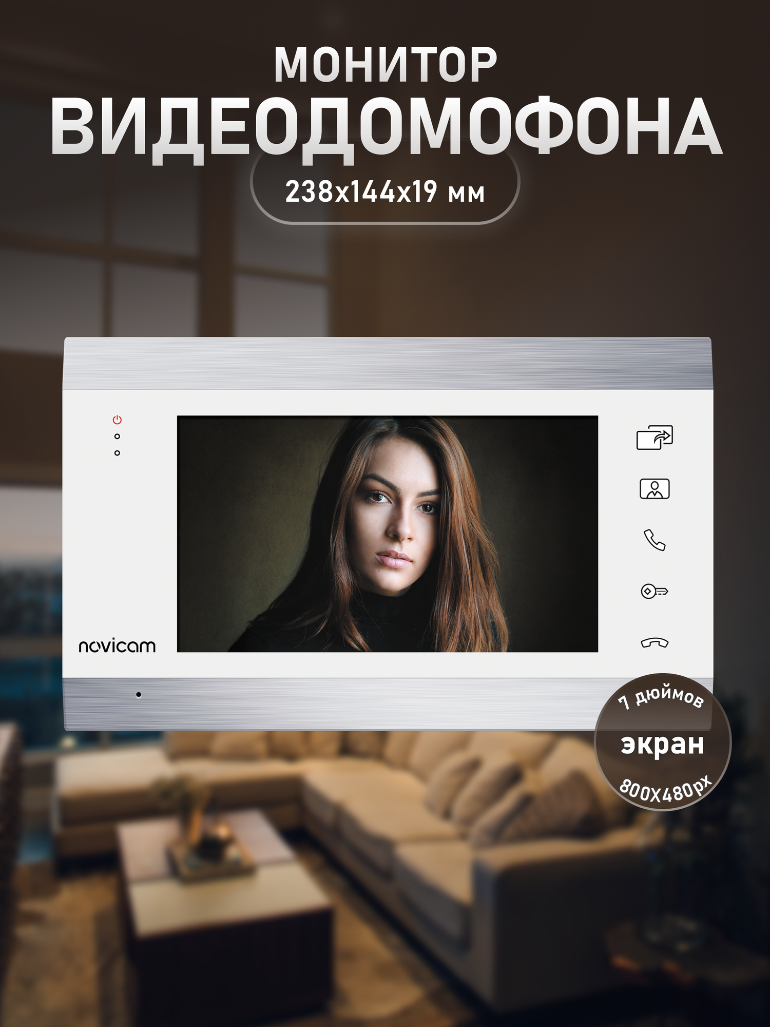 Видеодомофон для квартиры Novicam WHITE MAGIC 7C со встроенным модулем сопряжения