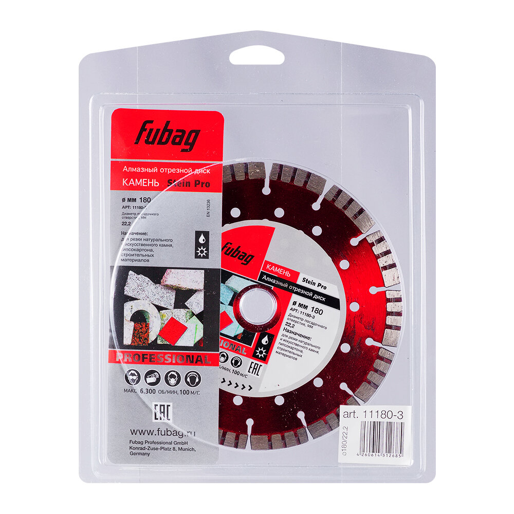 Алмазный отрезной диск по камню Fubag Stein Pro (180мм/22.2мм)