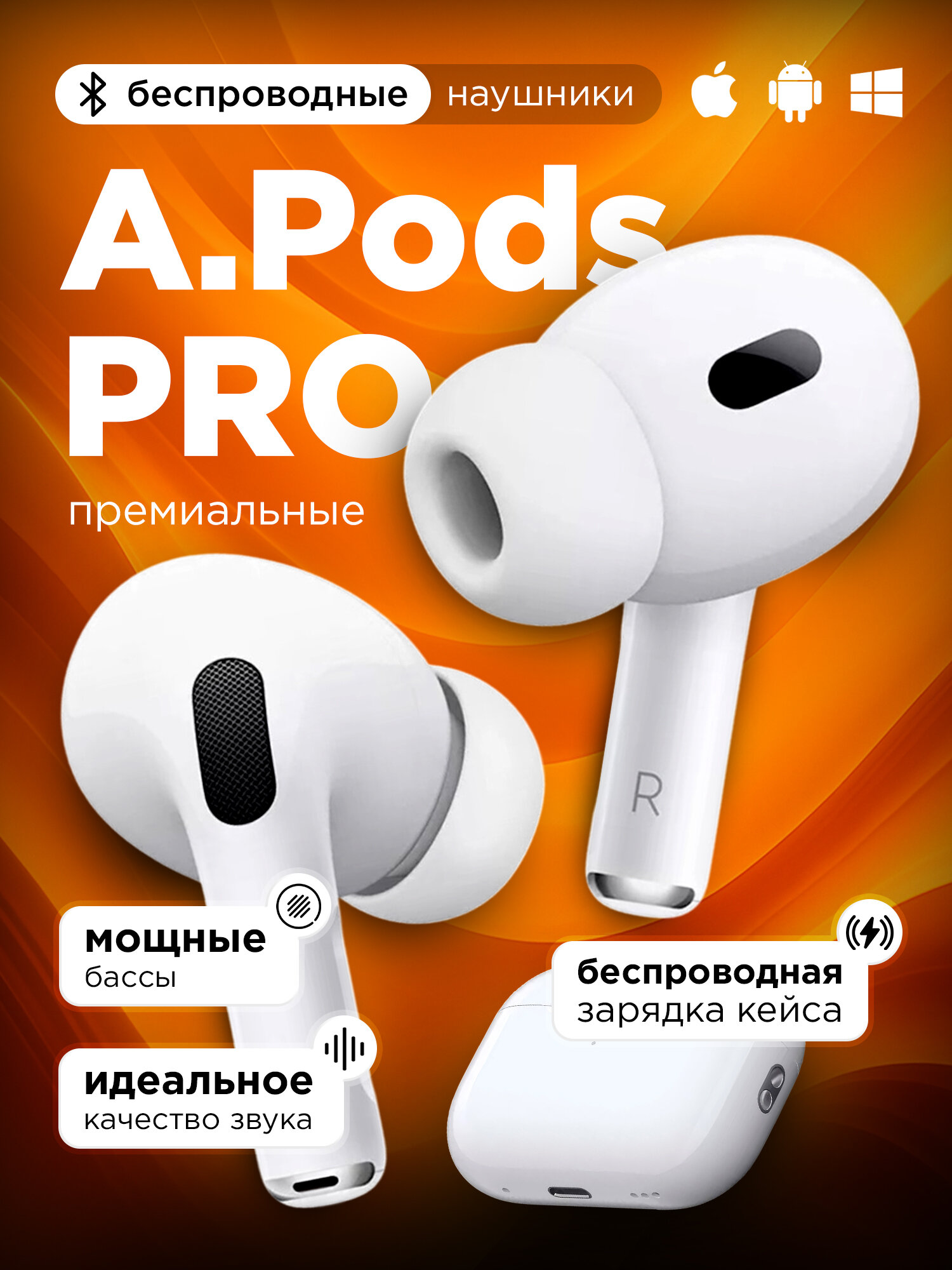 Премиальные беспроводные наушники A-Pods Pro 2 Premium+ (2023) с зарядкой Type-C — для iPhone и Android