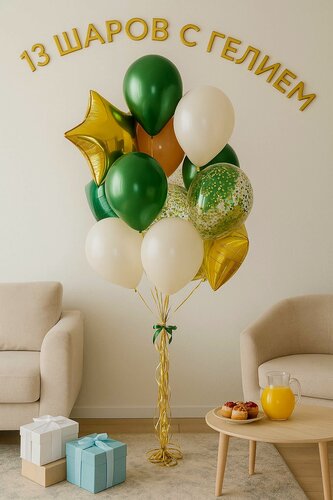 Изображение товара Фольгированные воздушные шары с гелием, надутые в фонтан из латексных шаров "Шервудский лес", 13 шт