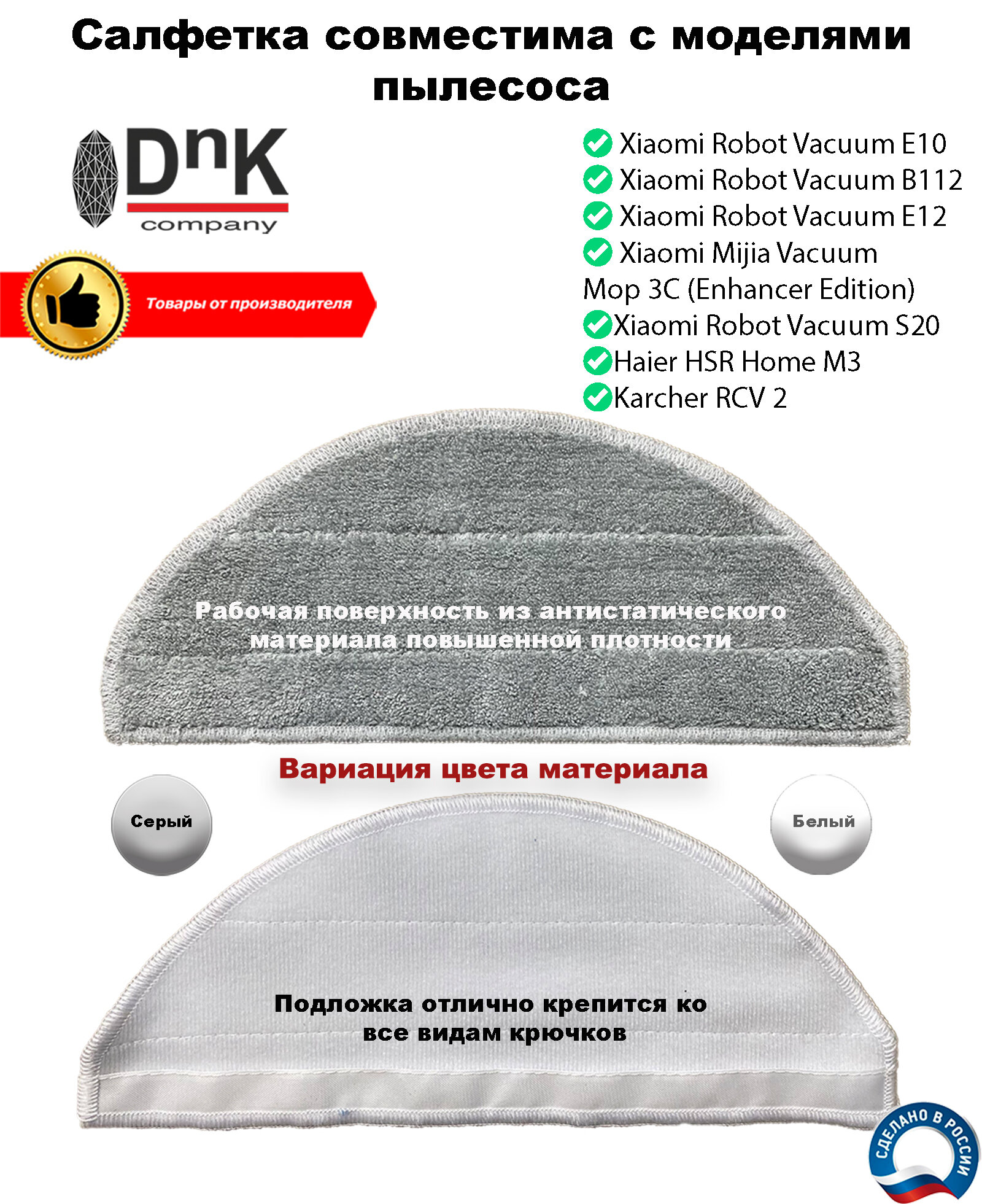 Салфетка для робота-пылесоса Xiaomi E10, B112, E12, S20/Haier/Karcher RCV 2