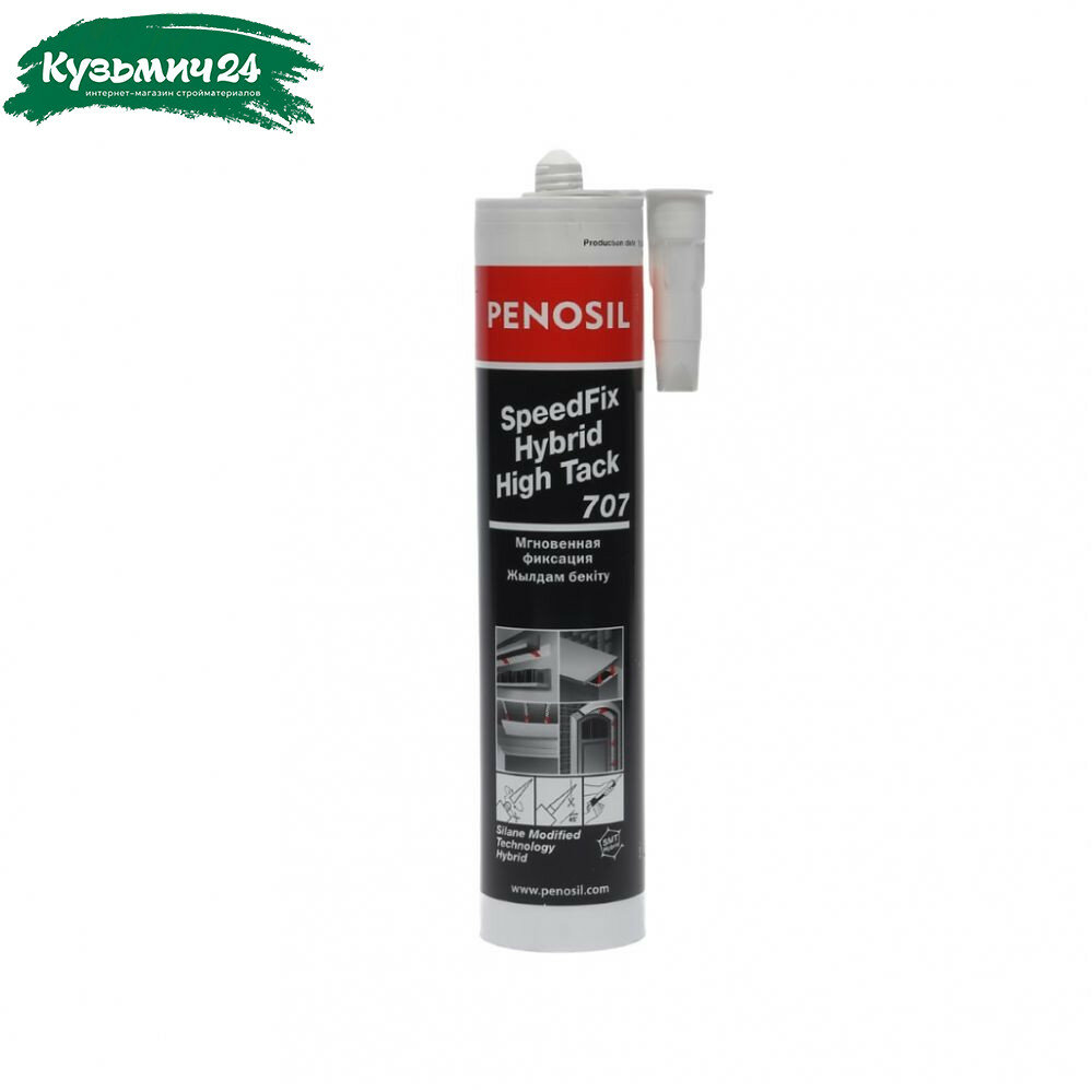 Клей Penosil SpeedFix Hybrid High Tack 707 H5151 сверхпрочный гибридный монтажный 280 мл белый