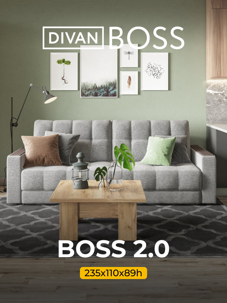 Диван раскладной BOSS 2.0, прямой, в гостиную, велюр Monolit серый, 235x110x89 см