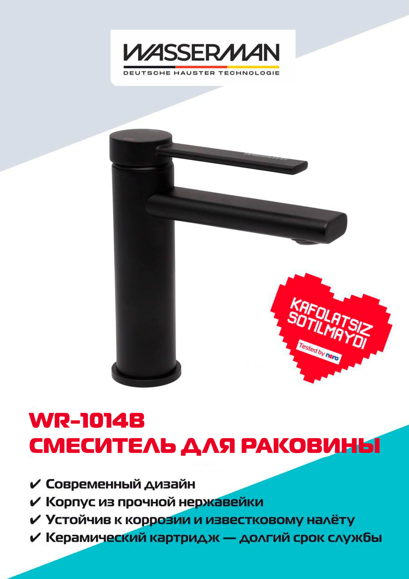 Смеситель WASSERMAN WR-1014B для умывальника, корпус нержавейка, стойкое матовое покрытие