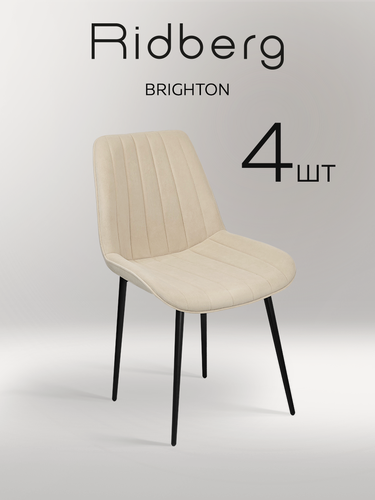 Изображение товара Комплект стульев Ridberg брайтон 4 шт. (Beige)