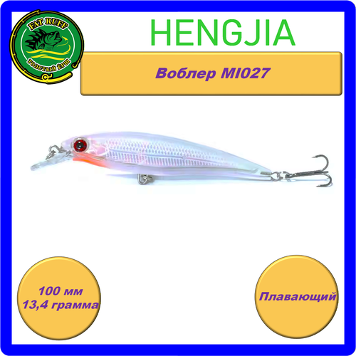 Воблер HENGJIA MI027