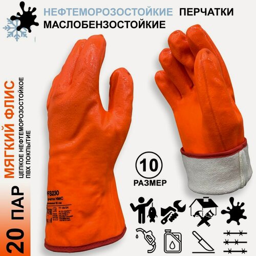 Изображение товара 20 пар. Категория А. Краги нефтеморозостойкие (НМС) Master-Pro таймыр (НМ) с плотным ПВХ покрытием, 30 см, р-р 10 (XL)