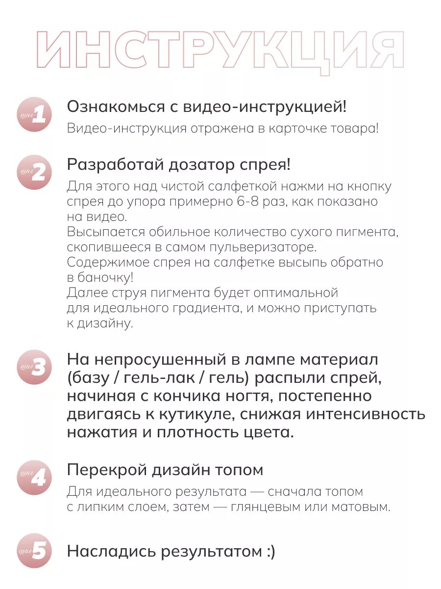 Сухой спрей для градиента ногтей блестки 18 — фото 1