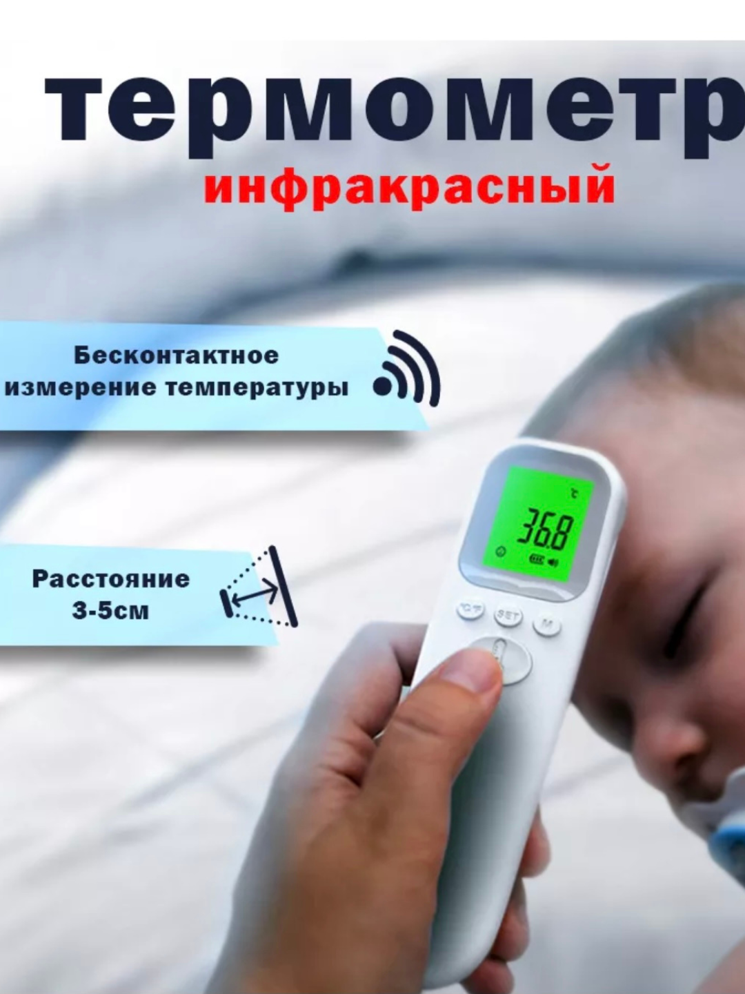 Электронный инфракрасный термометр, бесконтактный,  Градусник электронный