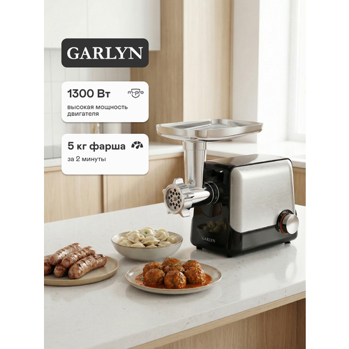 фото Мясорубка garlyn mg-1500, до 5 кг за 2 минуты, система реверса