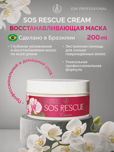 Изображение товара Маска ESK Professional BC Original SOS, восстанавливающая, для всех типов волос, 200мл