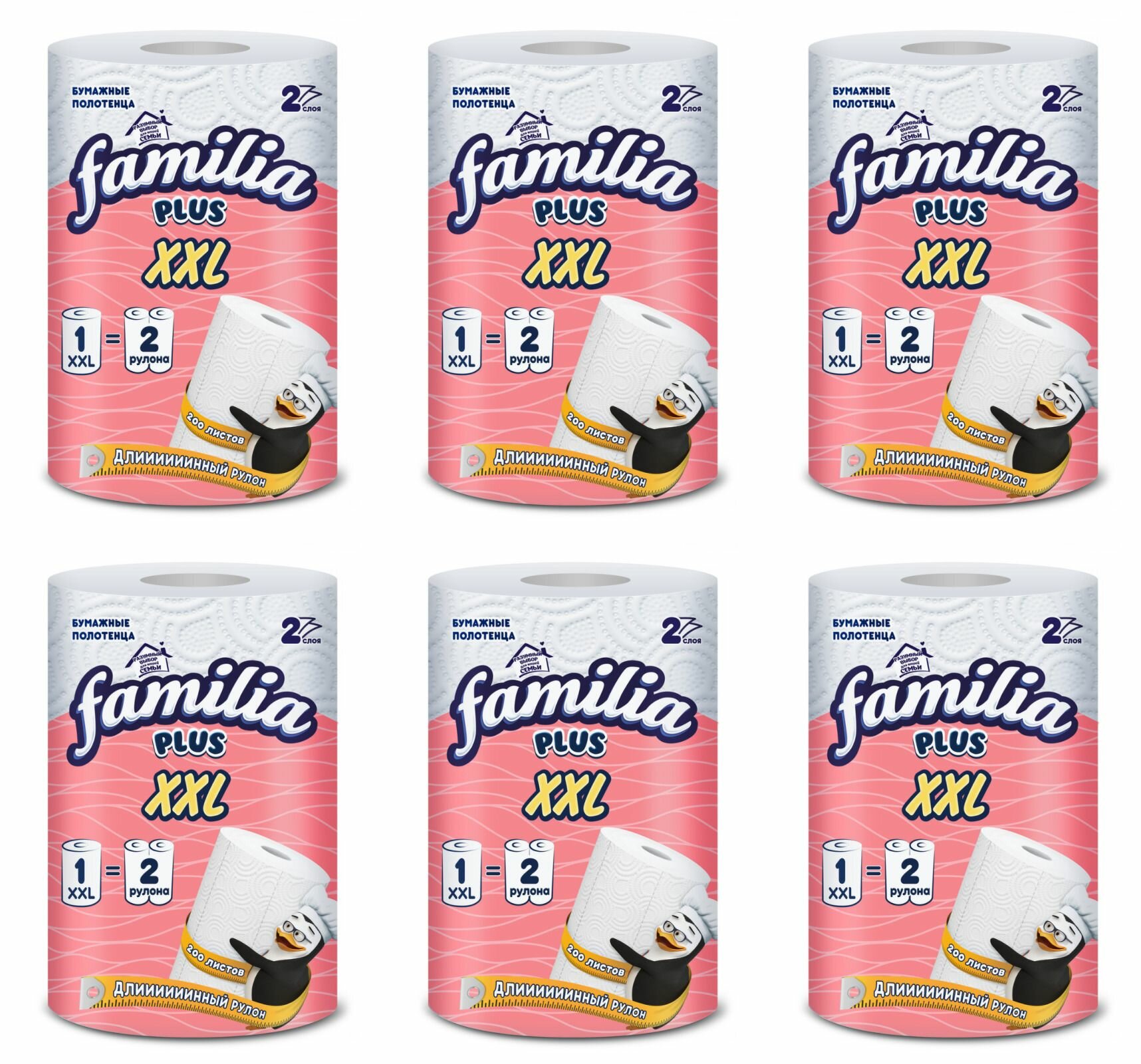 Familia Бумажные полотенца XXL 2 слоя, 6 шт