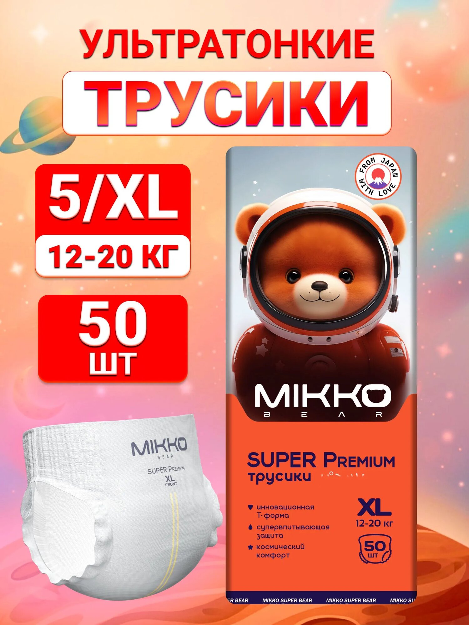 Подгузники трусики, размер 5 XL детские, (12-20 кг) 50 шт MIKKO bear Super Premium