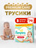 Подгузники-трусики Pampers Premium Care для малышей 6-11 кг, 3 ра...