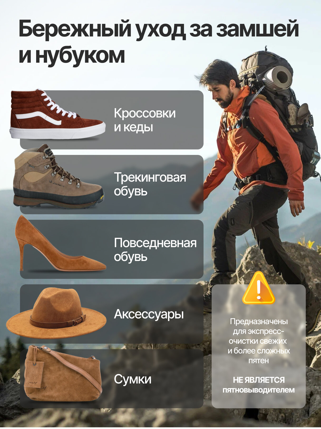 Очищающие влажные салфетки для обуви, одежды и снаряжения, салфетки для замши и нубука SIBEARIAN SOFTS 3 упаковки 45 шт — фото 1