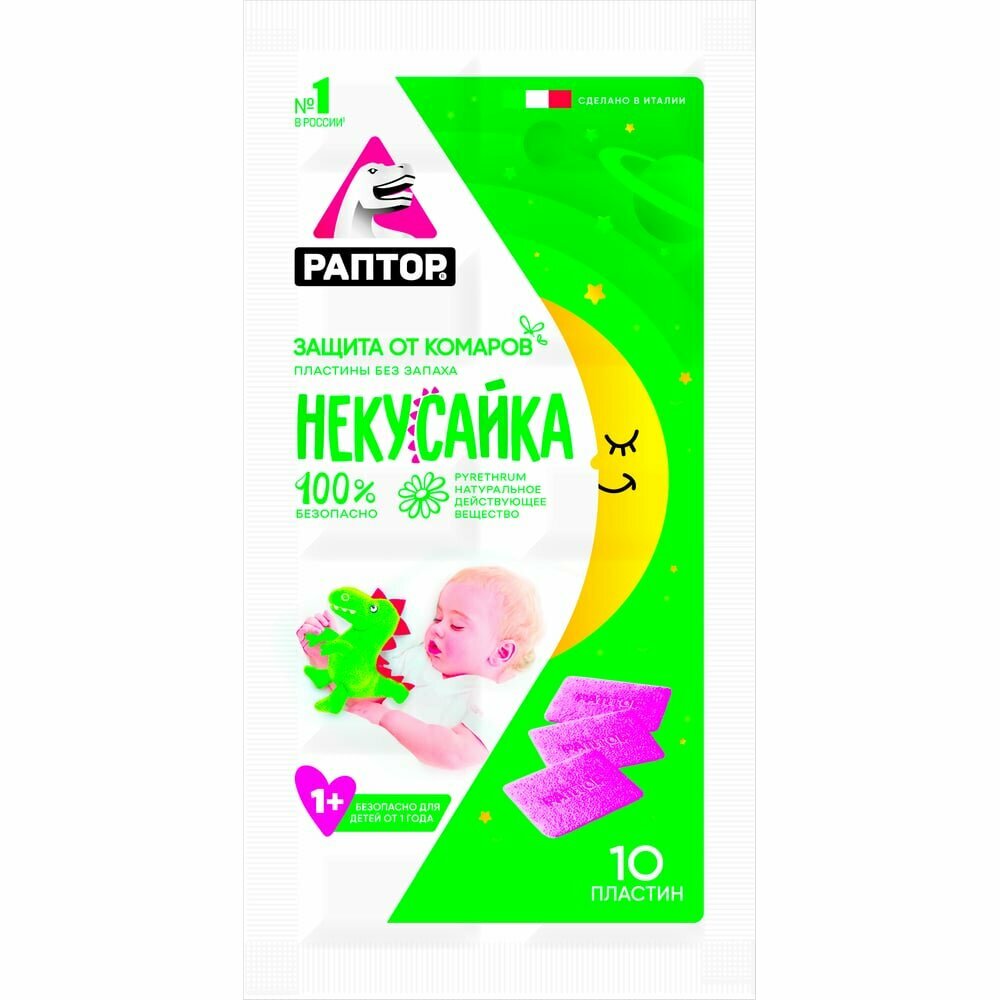 Пластины от комаров для детей раптор некусайка 12633 D9616M