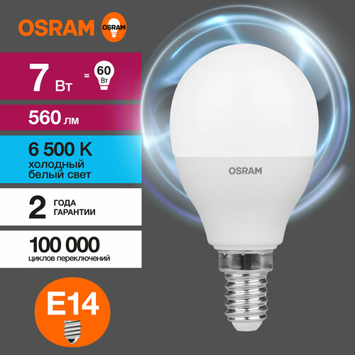 фото Лампочка светодиодная osram led value led-p60 7вт/865 e14 6500k fr шар 4058075579682 (комплект 10шт.)