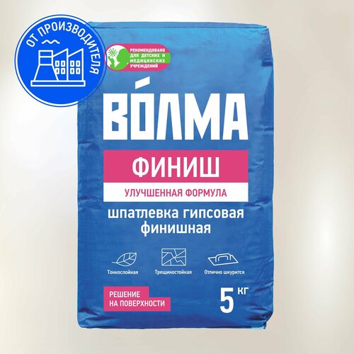 фото Шпаклевка для стен финишная гипсовая волма финиш, 5кг