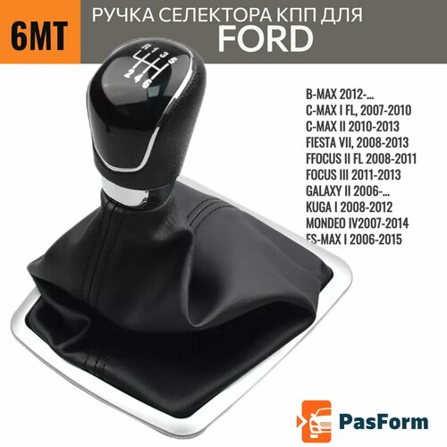 Ручка КПП 6MT с кулисой для Ford Focus MK2 MK3 Kuga Mondeo Transit Форд Фокус Мондео Транзит 2749₽