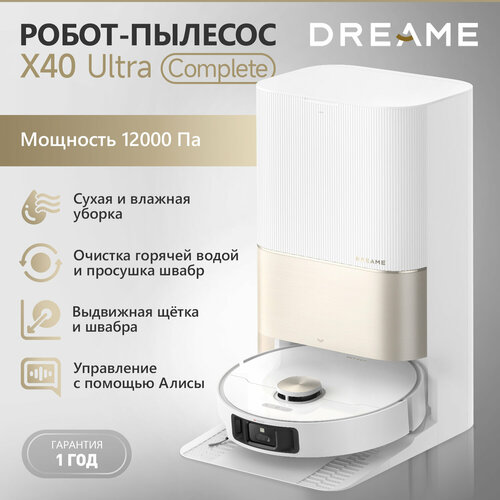 Робот-пылесос Dreame X40 Ultra Complete со станцией самоочистки EU 10549900₽