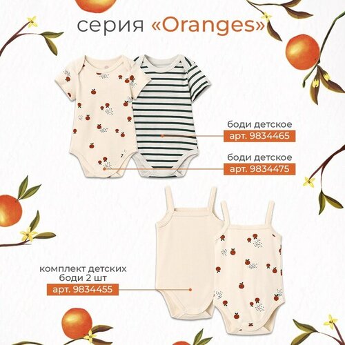 фото Комбинезон крошка я крошка я oranges, открытая стопа, размер 86/92, зелeный