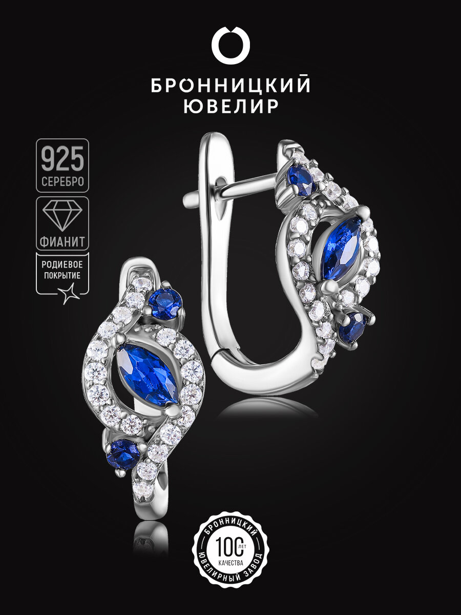 Серьги Бронницкий Ювелир, серебро, 925 проба, родирование, фианит, , серебристый