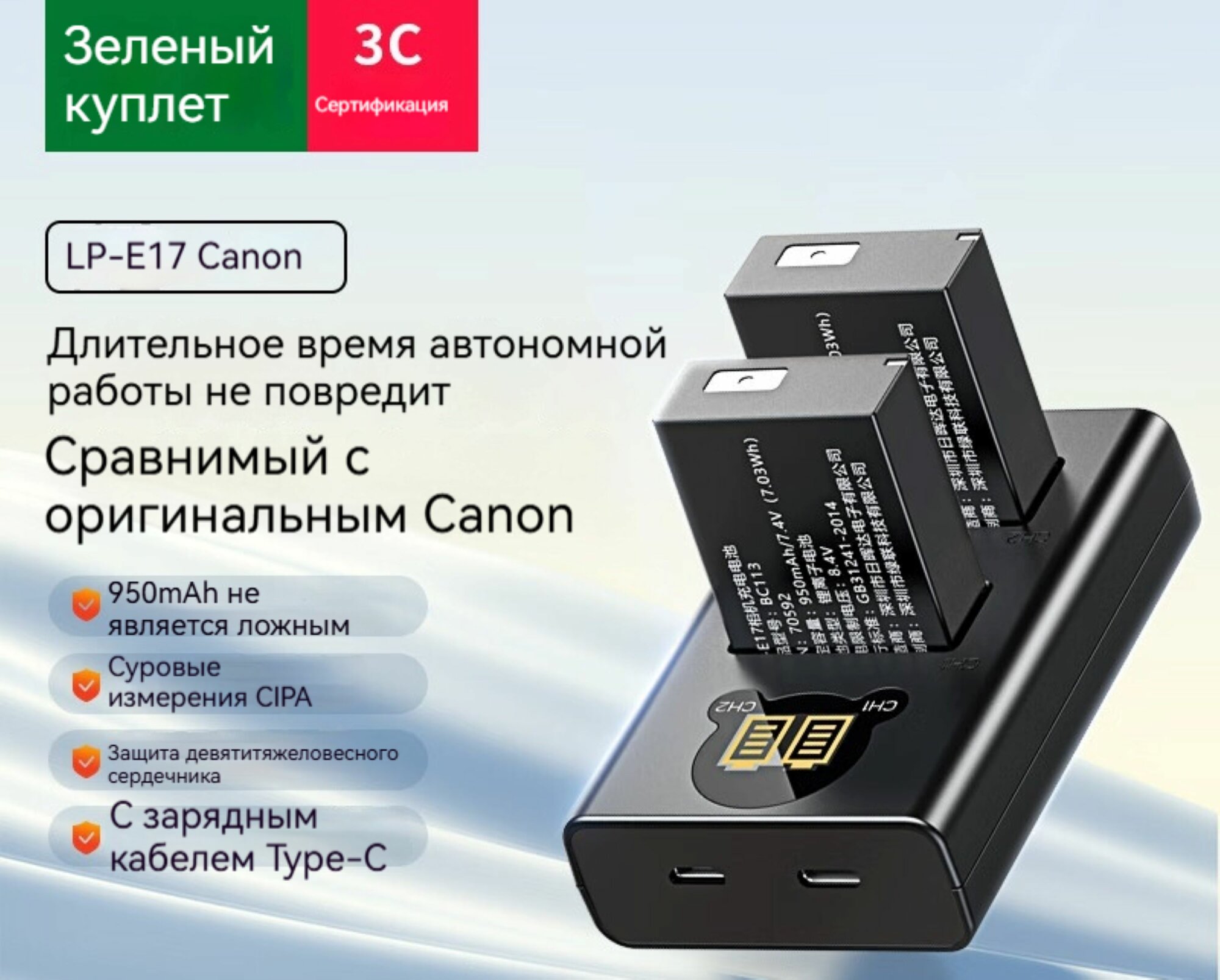 UGREEN Комплект аккумуляторов для фотокамер LP-E17, подходит для фотокамер Canon