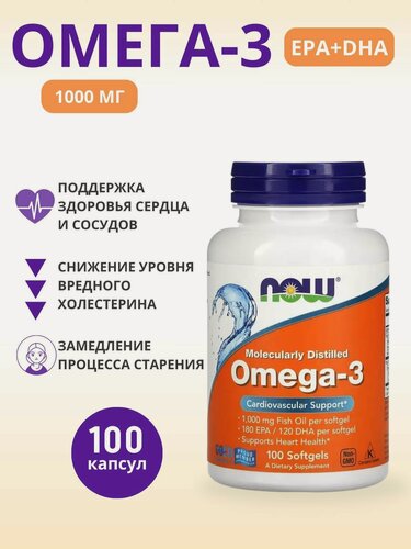 Изображение товара Now Омега-3 1000мг рыбий жир 100 капсул