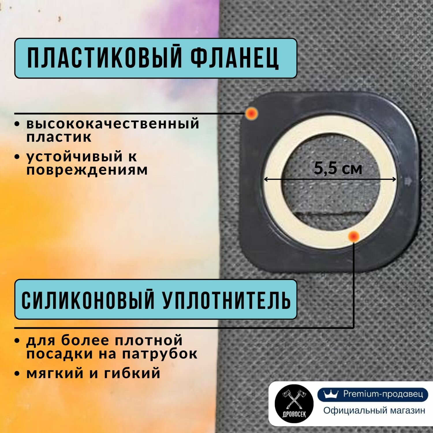 Мешок 20 л для строительного пылесоса синтетический многоразовый 1шт; пылесборник — фото 1