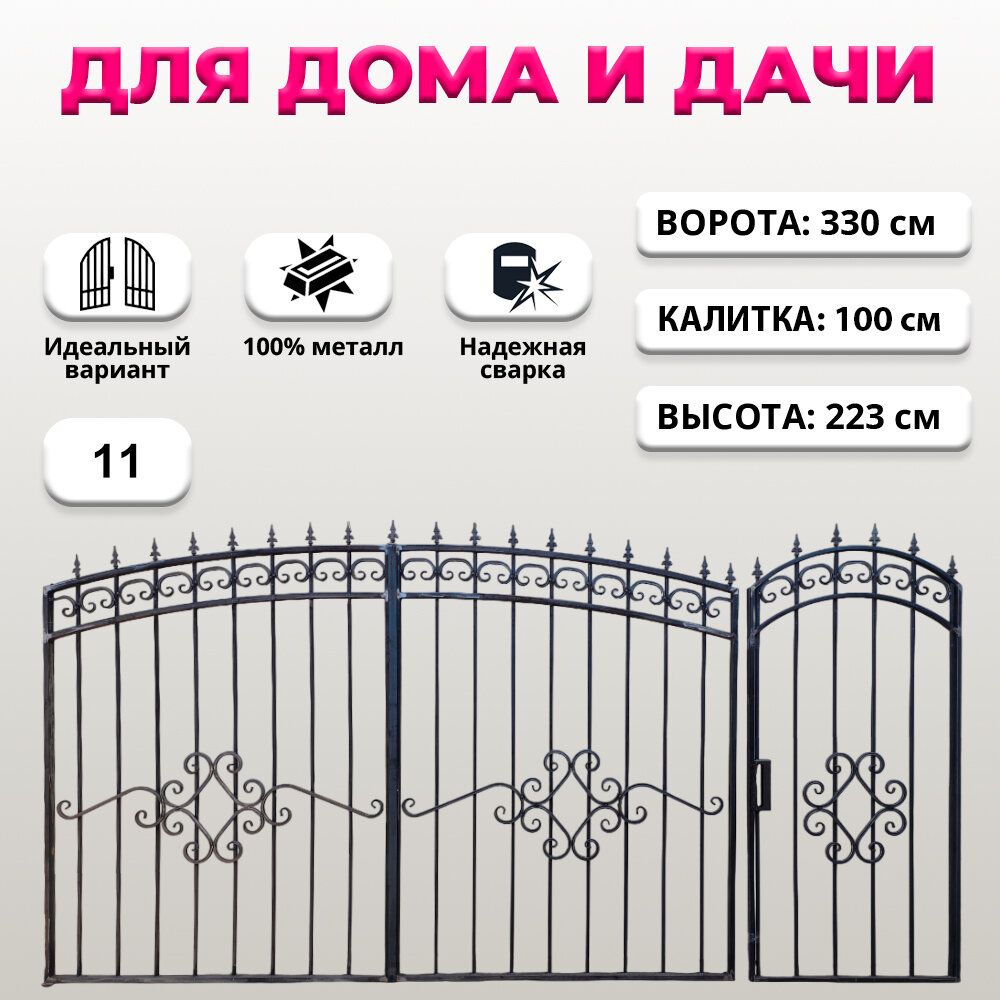 Кованые ворота с калиткой для дома и дачи, распашные, модель с пиками, ворота модель 11