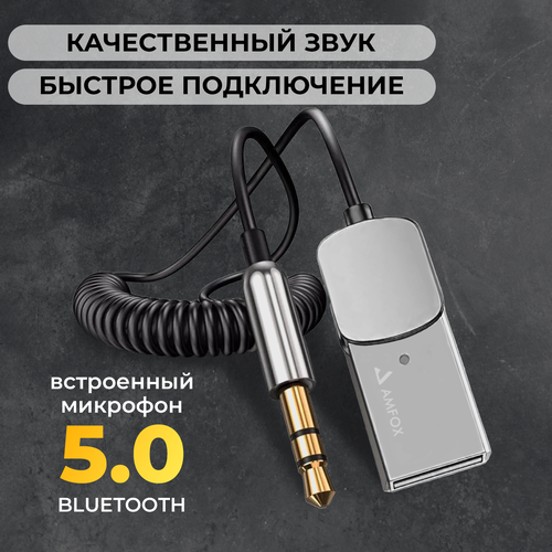Bluetooth ресивер AMFOX ABTA-505 USB-AUX блютуз в машину блютуз адаптер ресивер блютуз адаптер для автомагнитолы усилитель 2098₽