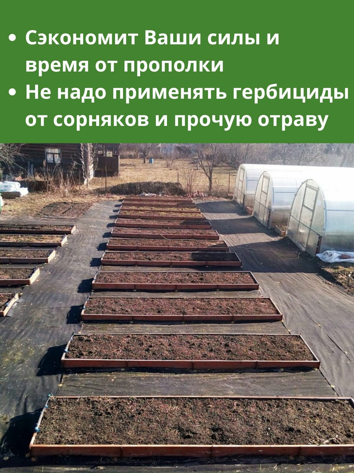 Агроткань от сорняков 120 0,4х8 м с УФ, защитная полоса для междурядий — фото 1