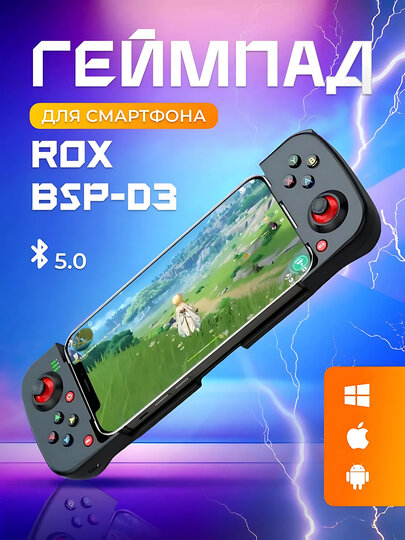 Контроллер-игровой беспроводной BSP-D3