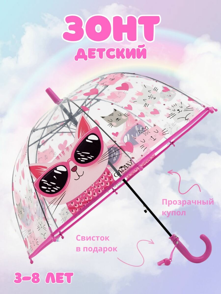 Зонт-трость